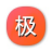 淘寶優惠券_天貓優惠券-淘寶網(天貓)優惠券免費領取-極好123優惠券