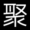 聚美麗—中國領先的化妝品新商業(yè)媒體