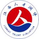 江西省人才測(cè)評(píng)中心