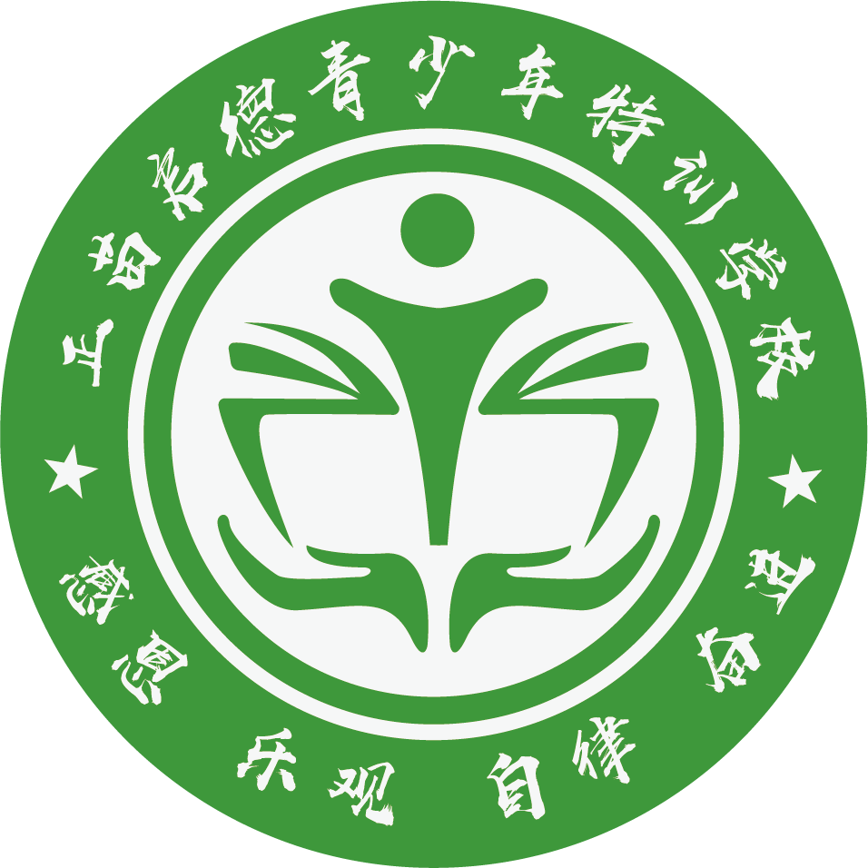 山東正苗啟德青少年特訓(xùn)學(xué)校 - 十大叛逆厭學(xué)孩子矯正學(xué)校,專注青少年成長教育