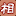 中國相聲網(wǎng)
