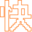 碎星網(wǎng)絡(luò)快編程主站