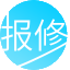 報(bào)修管家-搭建屬于自己的互聯(lián)網(wǎng)報(bào)修維保平臺(tái)，互動(dòng)、智能、鏈接專注于報(bào)修、維保、售后流程管理