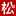 愛(ài)松露網(wǎng)-分享黑松露與白松露的百科知識(shí)