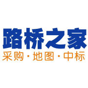 路橋之家 致力于為路橋工作者、材料供應(yīng)商、設(shè)備供應(yīng)商提供優(yōu)質(zhì)的資訊信息