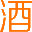 美酒在線 - 原廠正品、平價(jià)快送。買(mǎi)酒電話:020-85559999