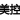 美控-MEACON-杭州美控自動化技術有限公司