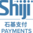 石基支付-隨時(shí)、隨地、隨心支付