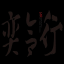 奕合行-房地產(chǎn)策劃公司|營銷活動(dòng)|線上售樓處|VR全景拍攝 - 奕合行