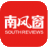 南風(fēng)窗傳媒智庫(kù)