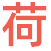 荷蘭語培訓學校_荷蘭語學習_荷蘭語MVV考試培訓_荷蘭語融入考試 【恩嘉】