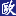 歐洲時(shí)報(bào)–歐時(shí)網(wǎng)-歐時(shí)大參
