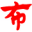工業(yè)用布_醫(yī)療衛(wèi)生用布_安全防護(hù)用布_包裝材料用布_土工農(nóng)業(yè)用布