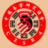 中國(guó)易學(xué)研究協(xié)會(huì)_中華國(guó)學(xué)文化傳媒網(wǎng)_中國(guó)易學(xué)協(xié)會(huì)-河南省羲之書畫院有限公司