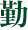 老鼠藥廠(chǎng)家,老鼠藥批發(fā),除草劑廠(chǎng)家,殺蟲(chóng)劑廠(chǎng)家|開(kāi)封市普朗克生物化學(xué)有限公司