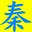 中國(guó)青島國(guó)際教養(yǎng)大學(xué)院-專門(mén)培養(yǎng)復(fù)合型世界領(lǐng)導(dǎo)者