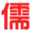 儒信雅藝術(shù)展覽