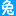【神速兔游記】旅游攻略_門票多少錢_開放時間_風景區游玩攻略