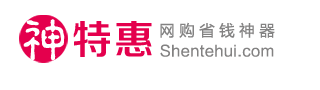 神特惠-網購省錢神器,每天萬款優惠券瘋搶！