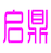 超高清光傳引領(lǐng)者/USB光纖延長領(lǐng)跑者