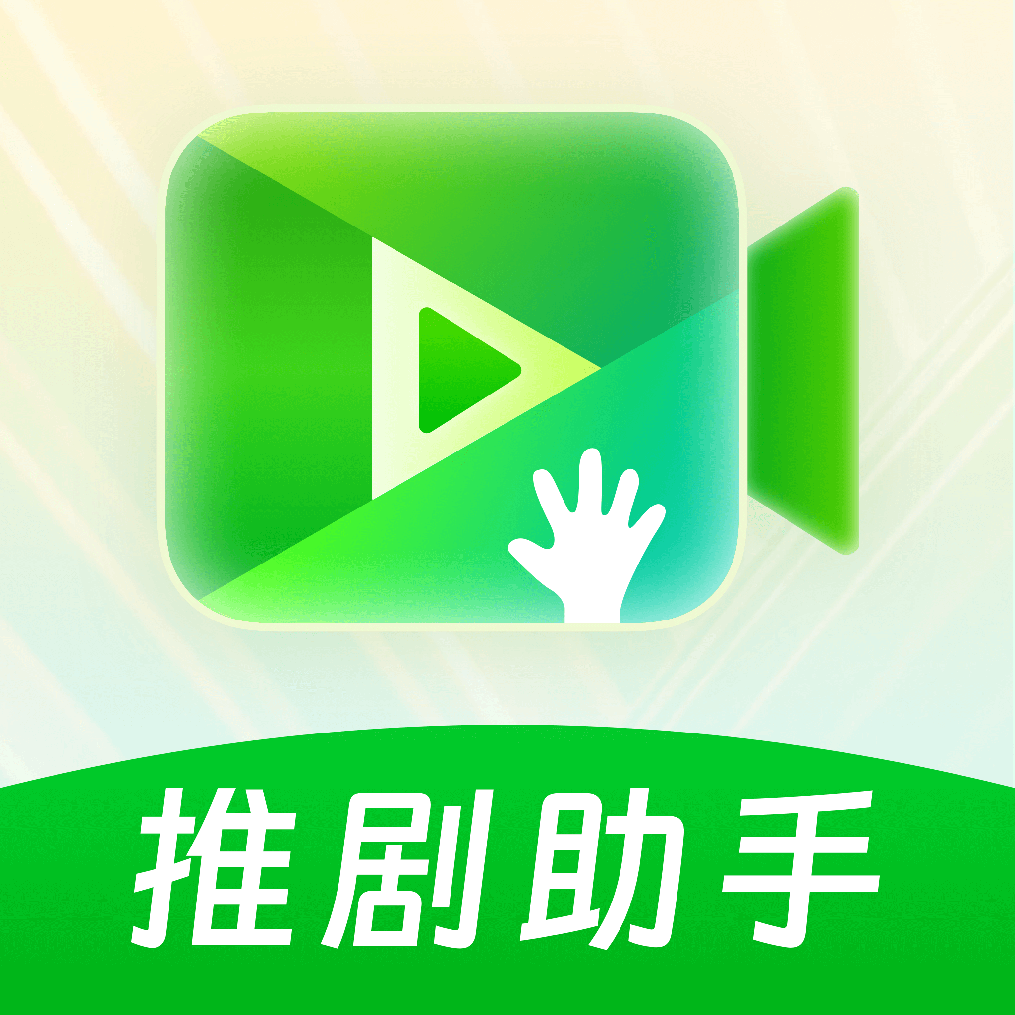 推劇助手_官方網(wǎng)站 一鍵剪輯、輕松上手、創(chuàng)作無憂