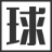 20年專注高精密雕銑機制造-雕銑機首選品牌【雄群數控】
