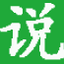 說說美文 - 分享經(jīng)典的說說美文句子