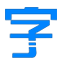 成都網(wǎng)格字樓盤(pán)排柵字外墻拉網(wǎng)字立體泡沫字樓體發(fā)光字宣傳大字制作-網(wǎng)格亮字