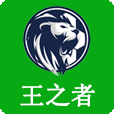 深圳足球培訓_少兒足球培訓班_青少年足球俱樂部_王之者文化