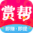 賞幫賺app-賞幫賺下載-賞幫賺官網