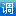 問卷調(diào)查樣本服務_有償問卷調(diào)查_付費移動調(diào)查APP_微調(diào)查