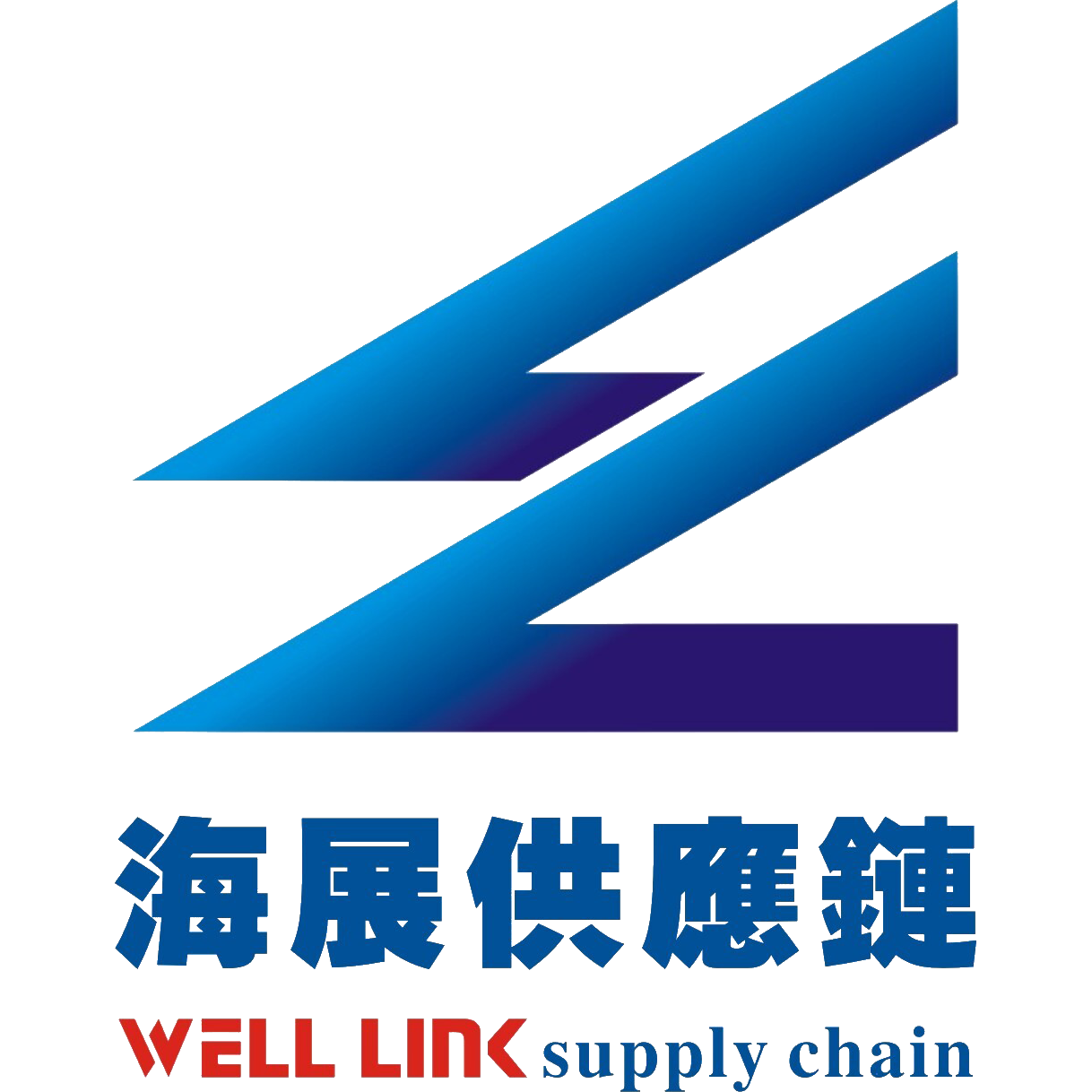 深圳市海展供應(yīng)鏈有限公司