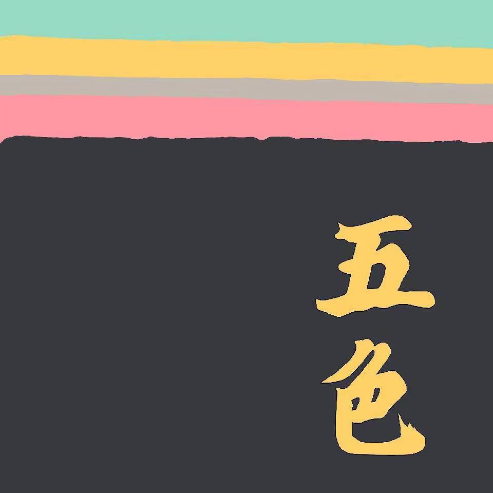 【五色教育】以專業(yè)陪伴成長，不負(fù)你的熱愛！