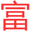 我要?jiǎng)?chuàng)富網(wǎng)-創(chuàng)富新聞|理財(cái)資訊|創(chuàng)業(yè)商機(jī)|創(chuàng)富學(xué)院|創(chuàng)富資源|省錢方法|種植賺錢|養(yǎng)殖賺錢|開店賺錢|成功勵(lì)志網(wǎng)