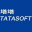 塔塔軟件技術(shù)服務(wù)有限公司-為企業(yè)成長而生，企業(yè)云服務(wù)知名品牌-erp管理系統(tǒng)-財(cái)務(wù)軟件-企業(yè)上云-協(xié)同辦公-產(chǎn)業(yè)互聯(lián)網(wǎng)