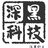 重慶深黑科技數(shù)據(jù)云平臺(tái)