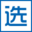 選址通-全聯(lián)房地產(chǎn)商會大宗物業(yè)交易平臺