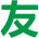 【官網】湖南友標家居有限公司｜不銹鋼家居制品
