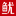 星空·綜合(體育中國)官方網(wǎng)站