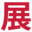 展多多展會網(wǎng)-國內(nèi)展會，國外展會動態(tài)發(fā)布-展會信息大全