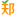 鄭州人 - 鄭州論壇，千萬鄭州人網上互動交流社區（www.zhengzhouren.com） -  Powered by Discuz!
