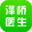 澤橋醫(yī)生官網(wǎng)