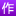中小學(xué)生作文網(wǎng)_中考高考滿分作文_初中作文_高中優(yōu)秀作文大全