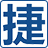專業(yè)熱敏打印機制造商，熱敏pos打印機工廠，定制化零售收銀打印機供應(yīng)商 - 珠海捷威爾科技有限公司