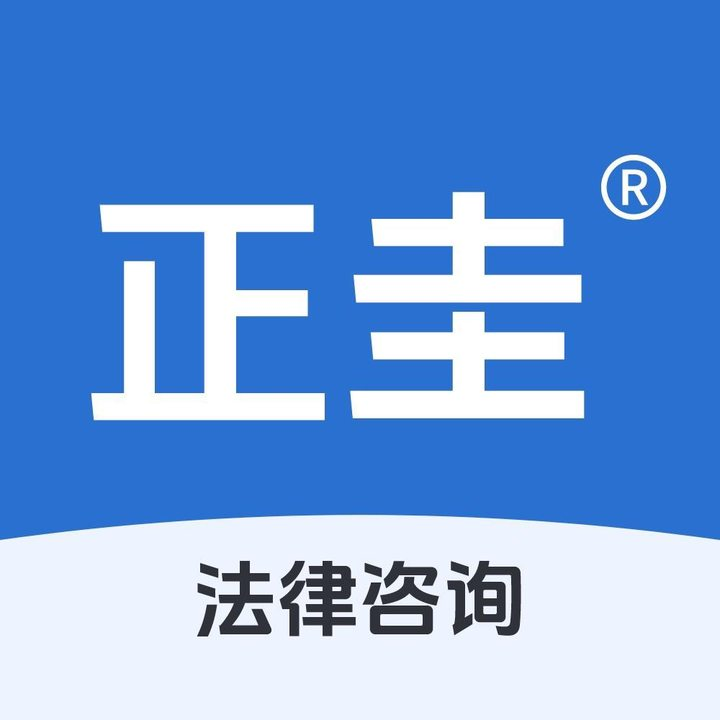 正規(guī)網(wǎng)-讓律師更方便 讓法務(wù)更便捷
