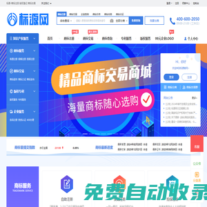 商標(biāo)查詢_商標(biāo)注冊_商標(biāo)交易_版權(quán)登記 - 標(biāo)源官網(wǎng)
