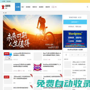 宜家網(wǎng)_武漢SEO_網(wǎng)站建設_推廣外包_小程序開發(fā)_排名優(yōu)化