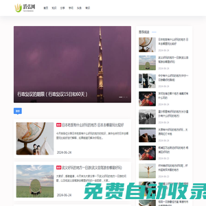 分享學(xué)問知識、常識頭條文章-滔弘網(wǎng)