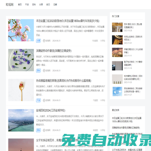 粒瑤網-分享百科干貨和技巧見解