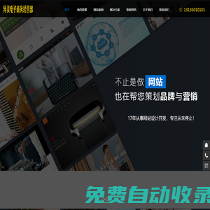 異靈電子商務經營部